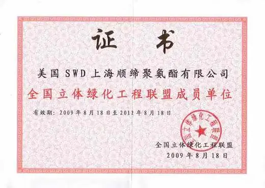 景观工程联盟文件